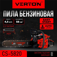 Бензиновая пила VERTON Garden Pro CS-5820 01.13537.14138
