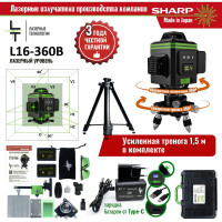 Профессиональный лазерный уровень LT L16-360В + тренога 1.5 м усиленная L16-360В/1.5м-УС