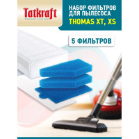 Фильтр для пылесоса thomas xt/xs комплект 5 фильтров Tatkraft 13957