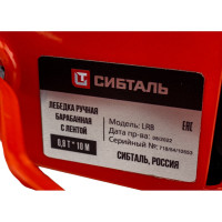 Ручная барабанная лебедка Сибталь модель LRB, 800 кг, лента 10 м 070 0018 0800