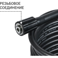 Шланг высокого давления BHS-10-Soft-R BORT 93417142
