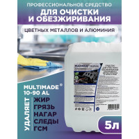Средство для очистки и обезжиривания алюминиевых и цветных металлов Мультимэйд 10-90 АL, 5 л 4607002306244