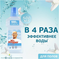 Моющая жидкость для полов и стен Бережная уборка MR. PROPER 500мл 0001008286 0001008390