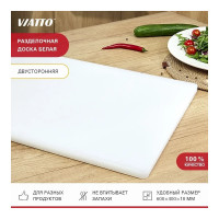 Разделочная доска Viatto 600x400x18 мм белая 160808