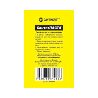 Паста для уплотнения резьбовых соединений Сантехкреп СантехПаста 250 гр. в тубе 2.2.3.