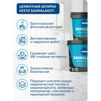 Затирка Kesto Saumalaasti 40, 3 кг, серый 80964