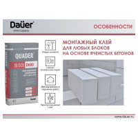 Монтажный тонкошовный клей для ячеистых блоков Dauer quader block d600 25 кг 31751