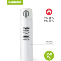 Термобутылка из нержавеющей стали BAROUGE Travel Bottle BT-134 350 мл/белый/бутылка