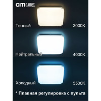 Светодиодная люстра с пультом Citilux Симпла RGB CL714K900G