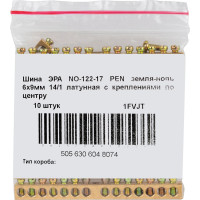 Шина ЭРА NO12217 PEN земля-ноль 6x9мм 14/1 латунная с креплениями по центру Б0047231