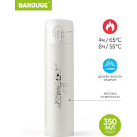 Термобутылка BAROUGE Travel Bottle белая, из нержавеющей стали BT-151 350 мл/белый/бутылка