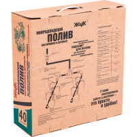 Микродождевой полив кустарников и деревьев Cicle Жук 40 растений 3956-00 4630035333956