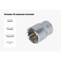 Головка 12-гранная матовая (13 мм; 1/2DR) AIST 411213C-X 00-00025073
