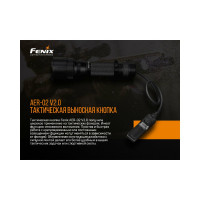 Выносная кнопка-выключатель Fenix AER-02 v2.0 832573