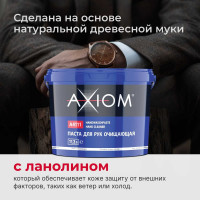 Паста для рук очищающая AXIOM A4111