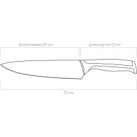 Поварской нож NADOBA URSA 20 см, 722610