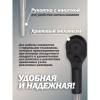 Реверсивная трещотка Forsage с накаткой 3/4"L-510мм F-8026500(9633)