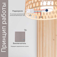 Беспроводной выключатель GRITT Practic 1 клавиша, розовое золото, комплект 1 выключатель, 1 радиореле 220В 11105