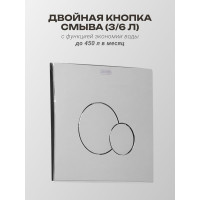 Подвесной унитаз Santeri с сиденьем полипропилен, инсталляция, Пэк Альфа панель хром глянец 00061623 138159S0000B0