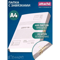 Папка Attache Дело с завязками, с расширением до 40мм, 20 шт в упаковке 1029117