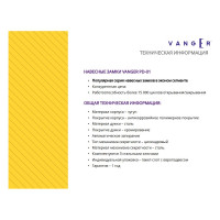 Навесной замок Vanger PD-30-50 28878