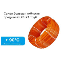 Труба RTP PEX а, с антидиффузионным слоем EVOH, теплый пол D 16х2.0, бухта 100 м 27666