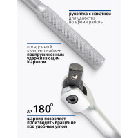Вороток Forsage шарнирный 1/2" L-510мм с накаткой F-8014510(15805 )