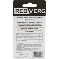 Ролик к плиткорезу RD-TS600 REDVERG 5021466