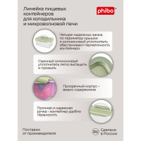Контейнер для холодильника и микроволновой печи Phibo Smart lock с ручкой 2,5 л, зеленый 431182009