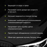 Антидождь Defender Auto 10511