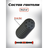 Пластиковая разборная гантель BARFITS 24.5кг 1181160714