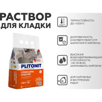 Универсальный термостойкий раствор для кладки огнеупорных кирпичей PLITONIT СуперКамин Огнеупор - 4 4 кг 7494