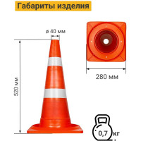 Конус дорожный ТЕХНОЛОГИЯ КС-2 8, 520 мм, мягкий, 2 светоотражающие полосы (квадратное основание), (Ц) 00-00009312