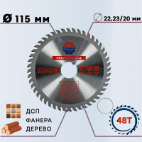 Диск пильный по дереву 115x22.2/20 мм, 48Z TGS TORGWIN S63055