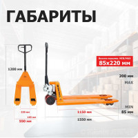 Ручная гидравлическая тележка Simetro 540x1150 мм PRO-AC-25-1.15