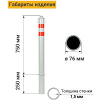 Столбик парковочный ТЕХНОЛОГИЯ ГОРОД бетонируемый с креплением для цепи 1000x76мм 00000002411
