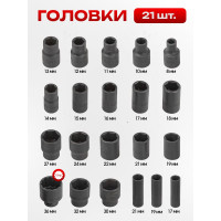 Набор инструментов Forcekraft 1/2'', 26 предметов FK-4027(52579)