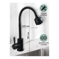 Смеситель для кухни Антей Булат с гибким изливом, нержавеющая сталь, черный 1/10 511516-ANT