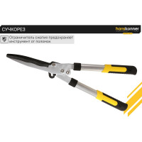 Кусторез Hanskonner HK3012-05-04