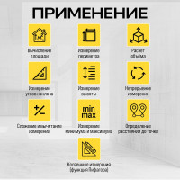 Лазерный дальномер-угломер TECHNICOM дальность 60м, цвет лазера красный, 2 точки отсчёта TC-DAM60R