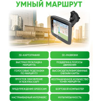Навигатор NAVITEL N500 MAGNETIC