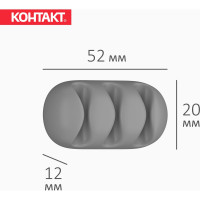 Самоклеящиеся держатели проводов Контакт 3 канала (2 шт.) 24806