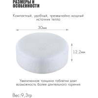 Сухое горючее SOLARIS в чехле, 36 шт S6107