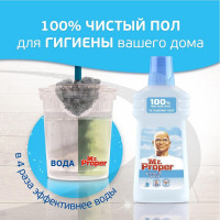 Моющая жидкость для полов и стен Бережная уборка MR. PROPER 500мл 0001008286 0001008390