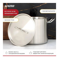 Кастрюля Viatto Commercial нержавеющая сталь с тройным дном 250x250 мм объем 12 л 101302 62067