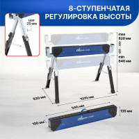Козлы строительные СТЕЛЛА-ТЕХНИК ST-08A