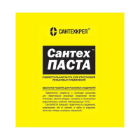 Паста для уплотнения резьбовых соединений Сантехкреп СантехПаста 250 гр. в тубе 2.2.3.