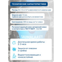 Затирка Kesto Saumalaasti 10, 3 кг, белый 80963
