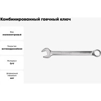 Комбинированный гаечный ключ Thorvik W30034D серии ARC, 34 мм 53698