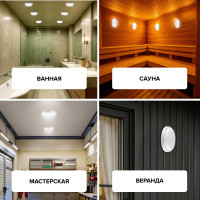 Светодиодный светильник Wolta LED 12Вт 4000К дневной свет IP651140Лм овал LCL05-12W-P01-4K